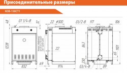 Напольный газовый котел отопления КОВ-150СТ1 Сигнал, серия "Стандарт" (до 1500 кв.м) Батайск